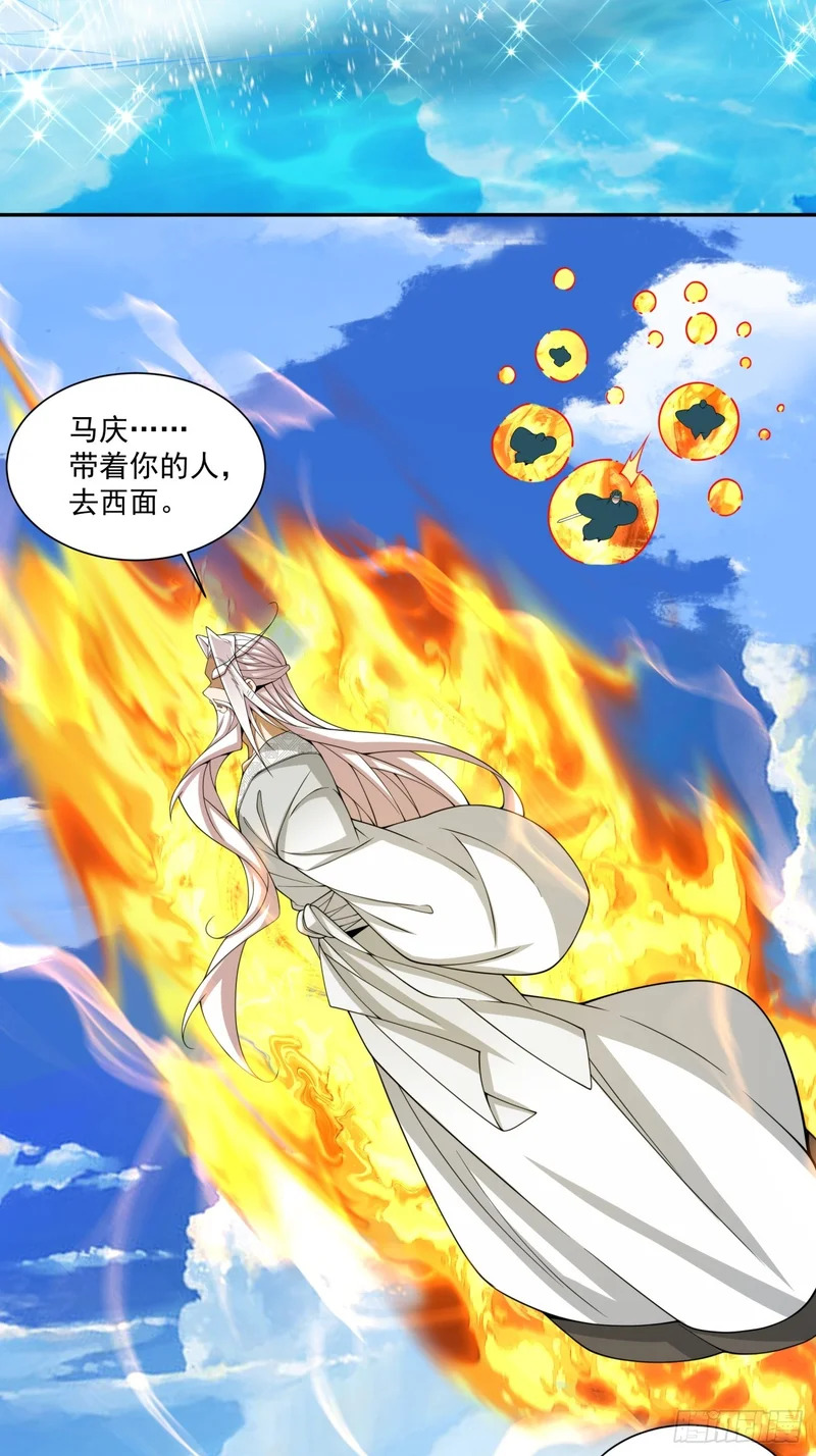 第五百一十九回 第34页