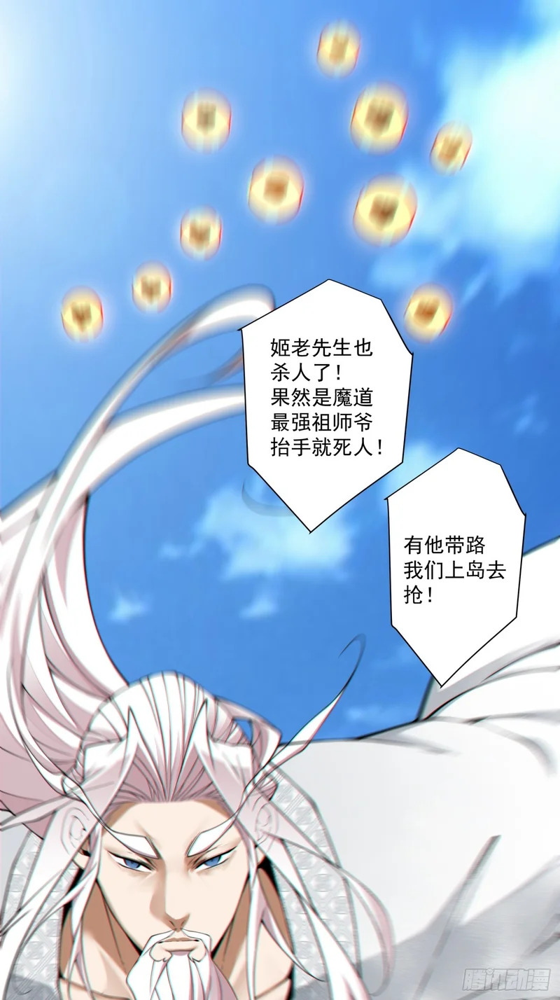 第五百一十九回 第40页