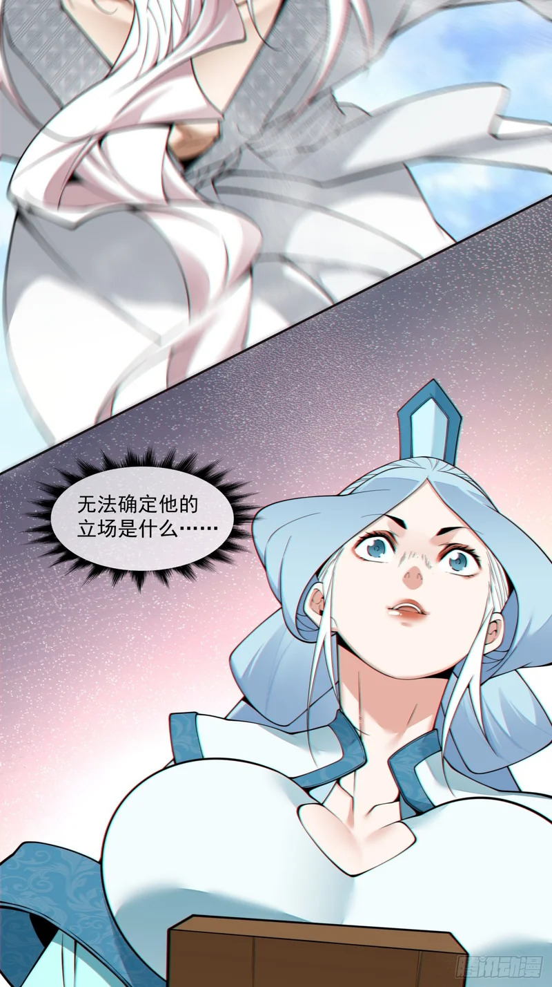 第五百一十九回 第41页