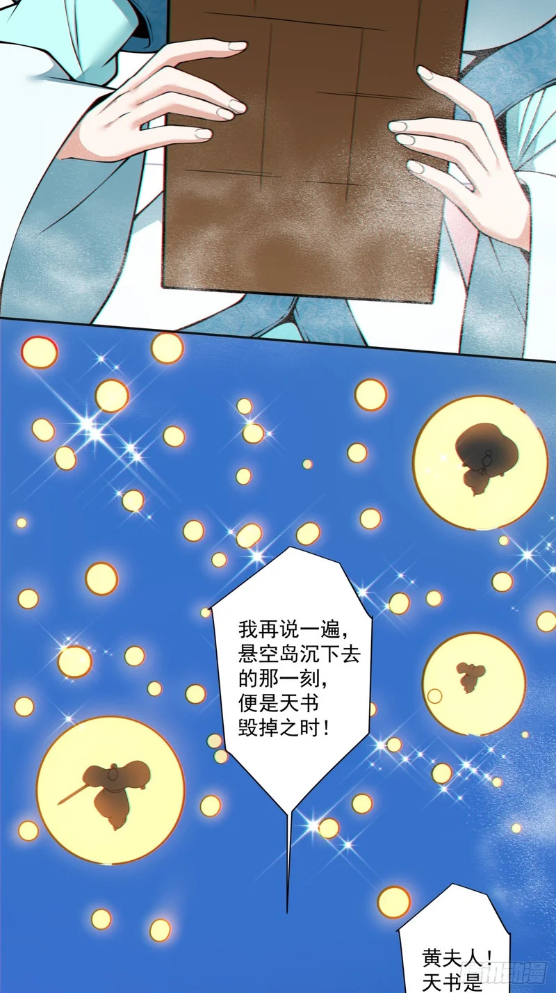 第五百一十九回 第42页