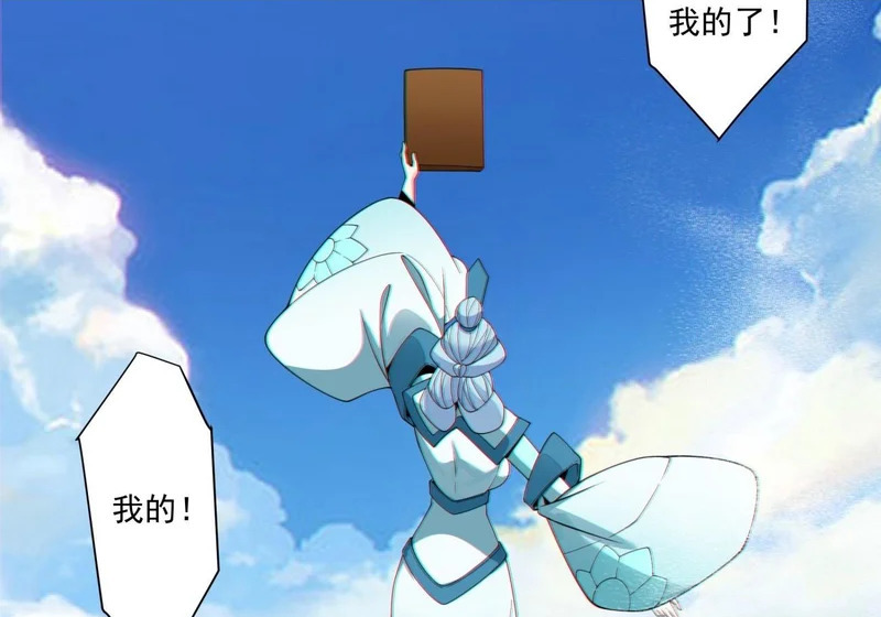 第五百一十九回 第43页
