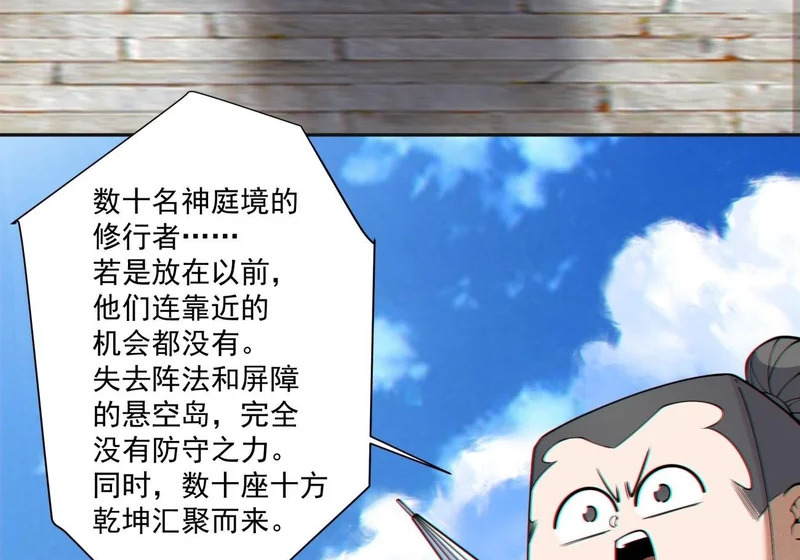 第五百一十九回 第45页