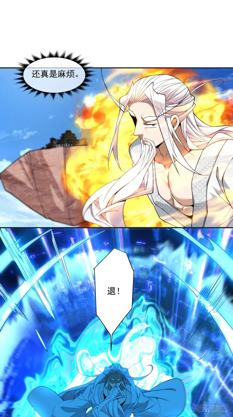 第五百一十九回 第47页