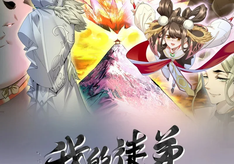 第五百二十回 第2页