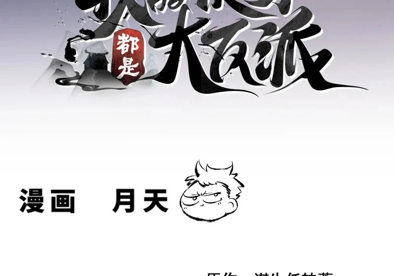 第五百二十回 第3页