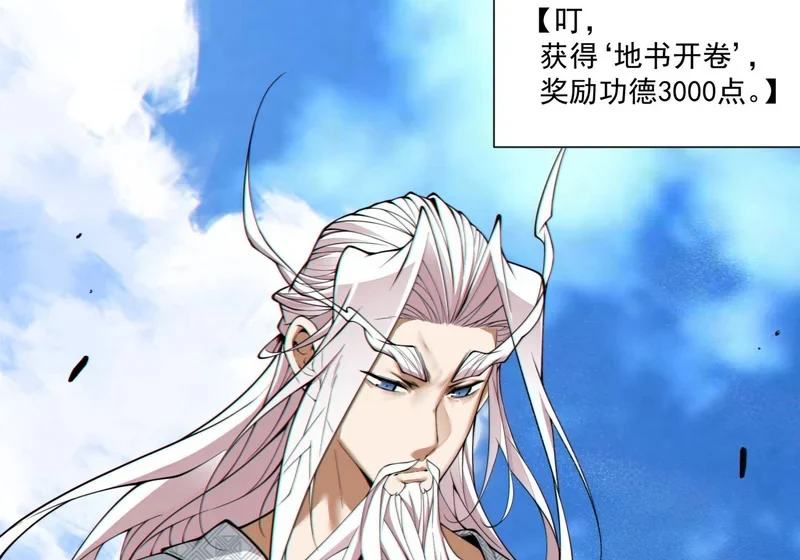第五百二十回 第8页