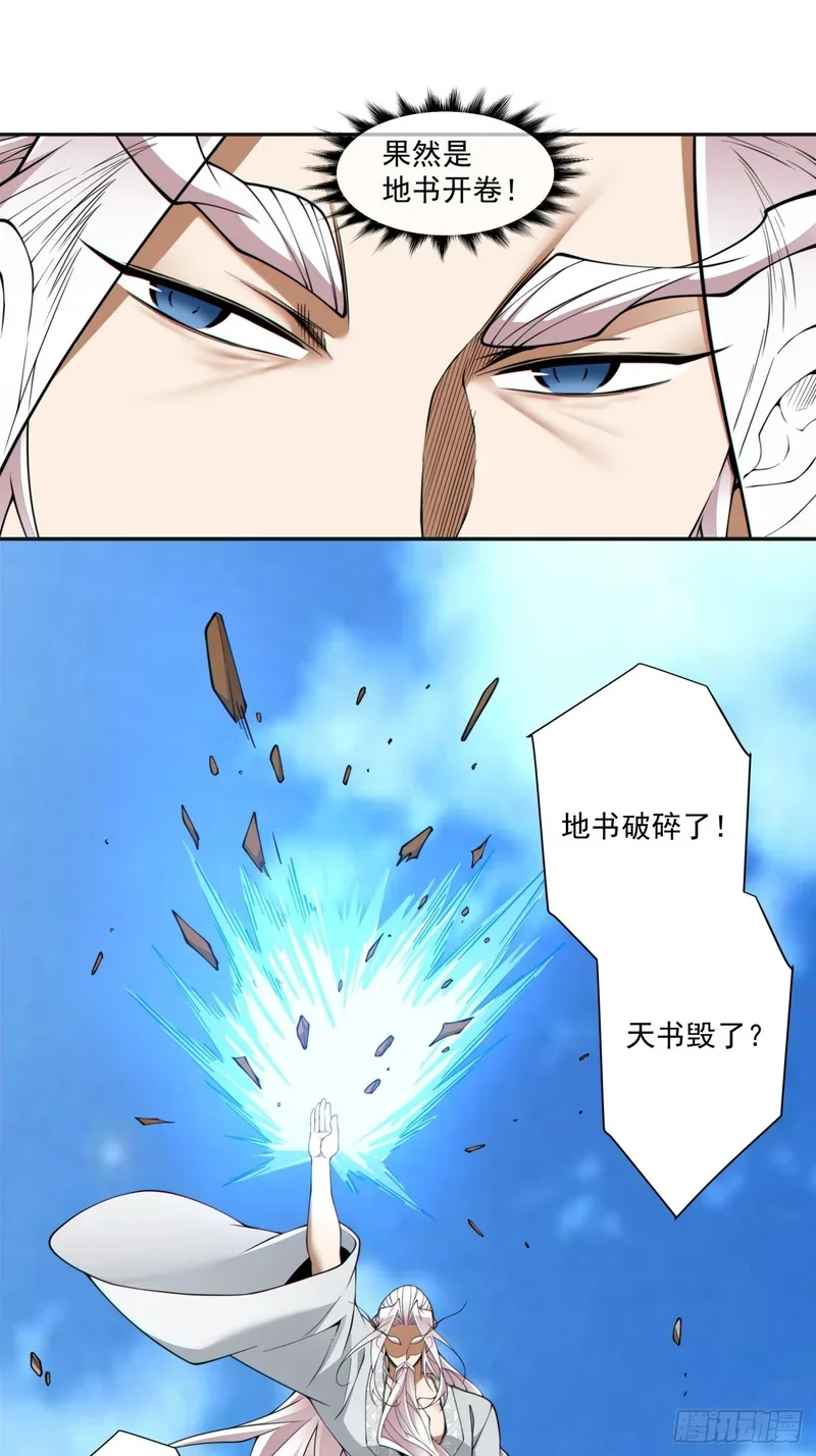 第五百二十回 第12页