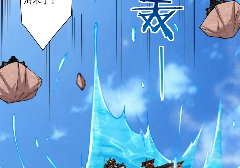 第五百二十回 第15页