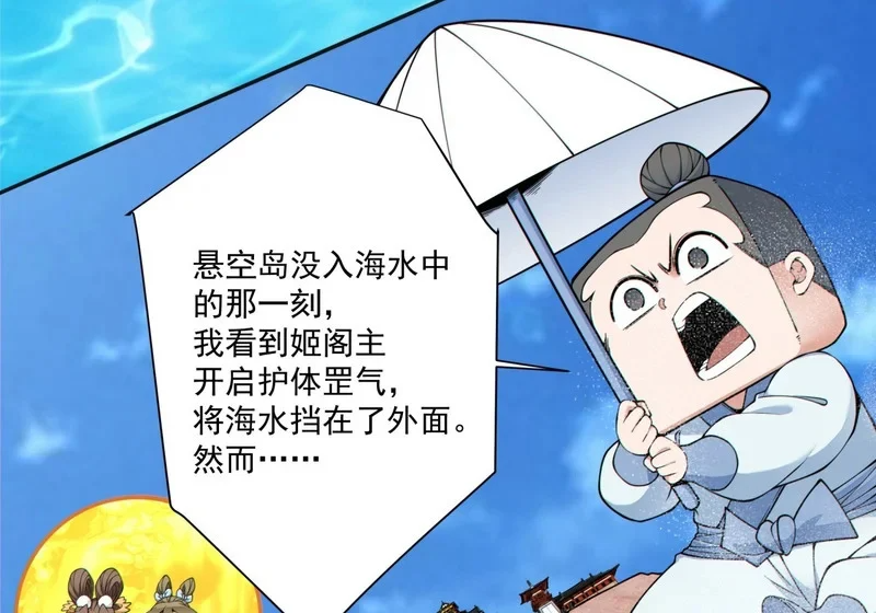 第五百二十回 第17页