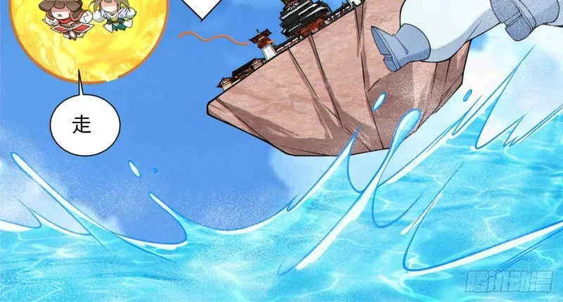 第五百二十回 第18页
