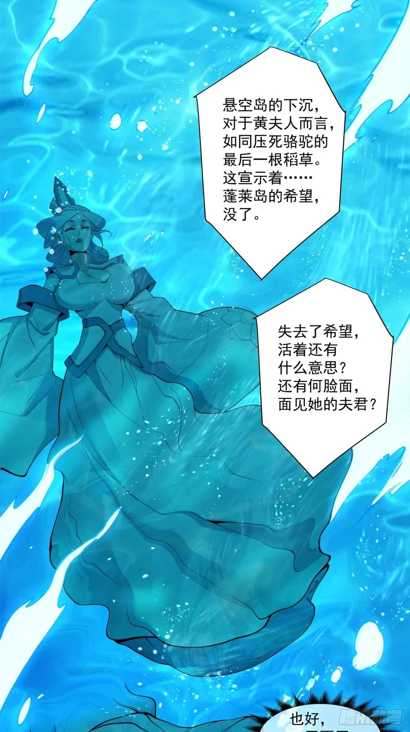 第五百二十回 第19页