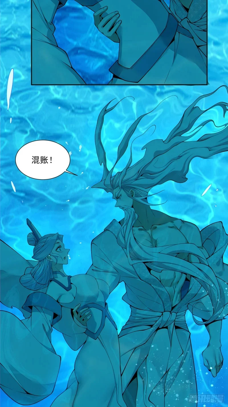 第五百二十回 第21页