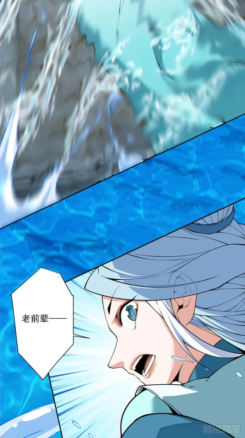 第五百二十回 第27页