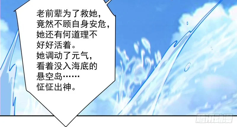 第五百二十回 第32页