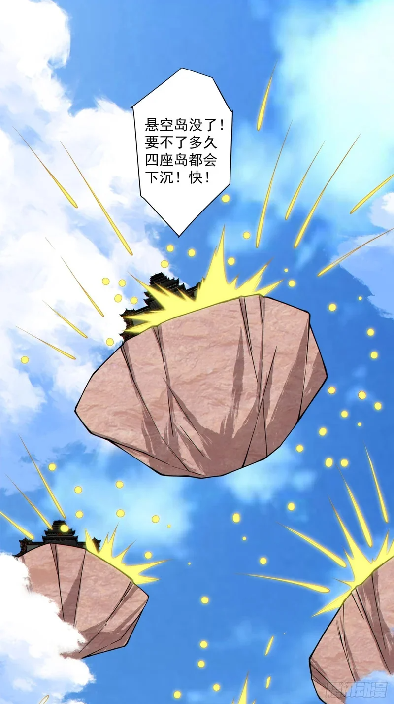 第五百二十回 第33页