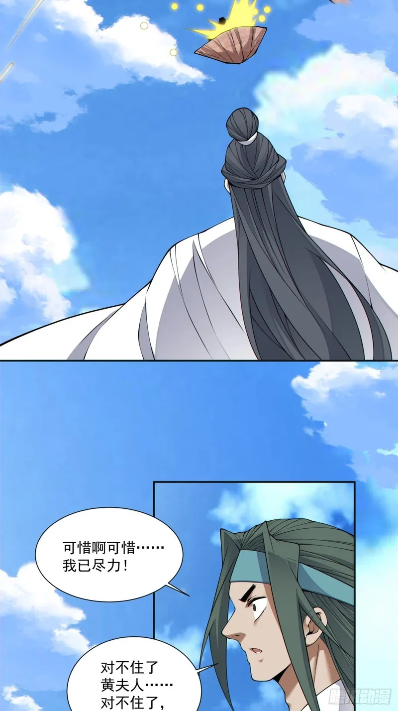 第五百二十回 第34页