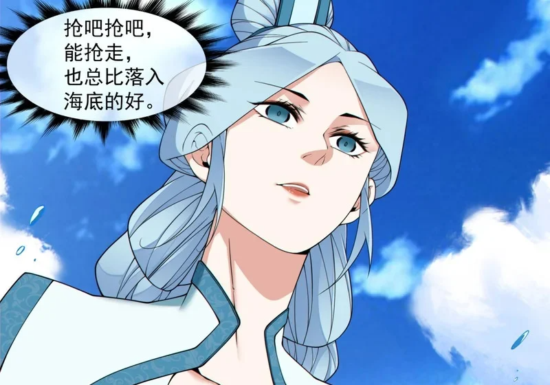 第五百二十回 第37页
