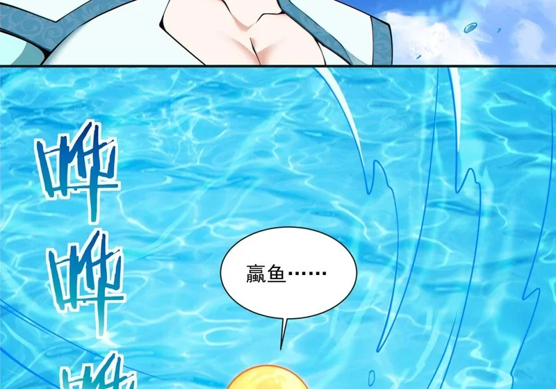 第五百二十回 第38页