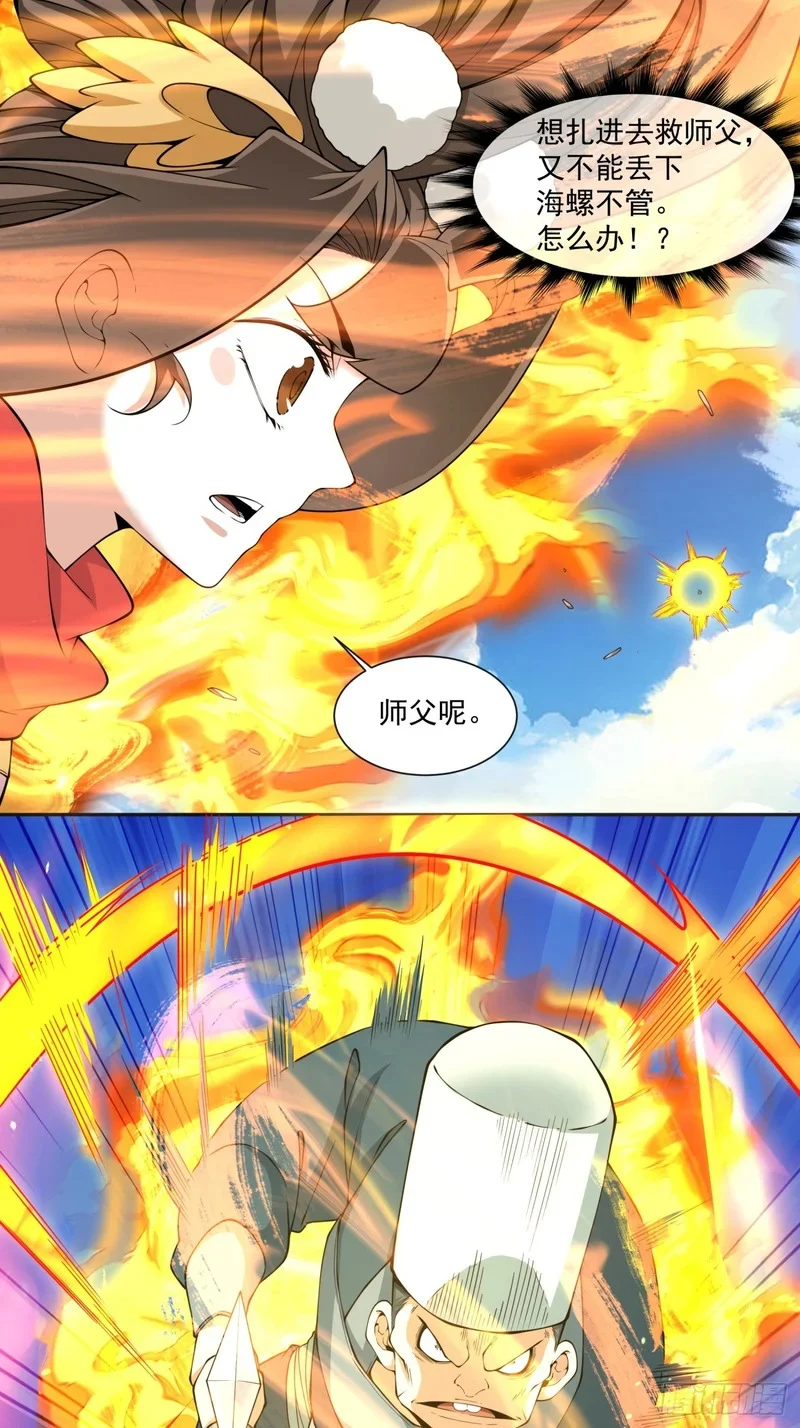 第五百二十回 第40页
