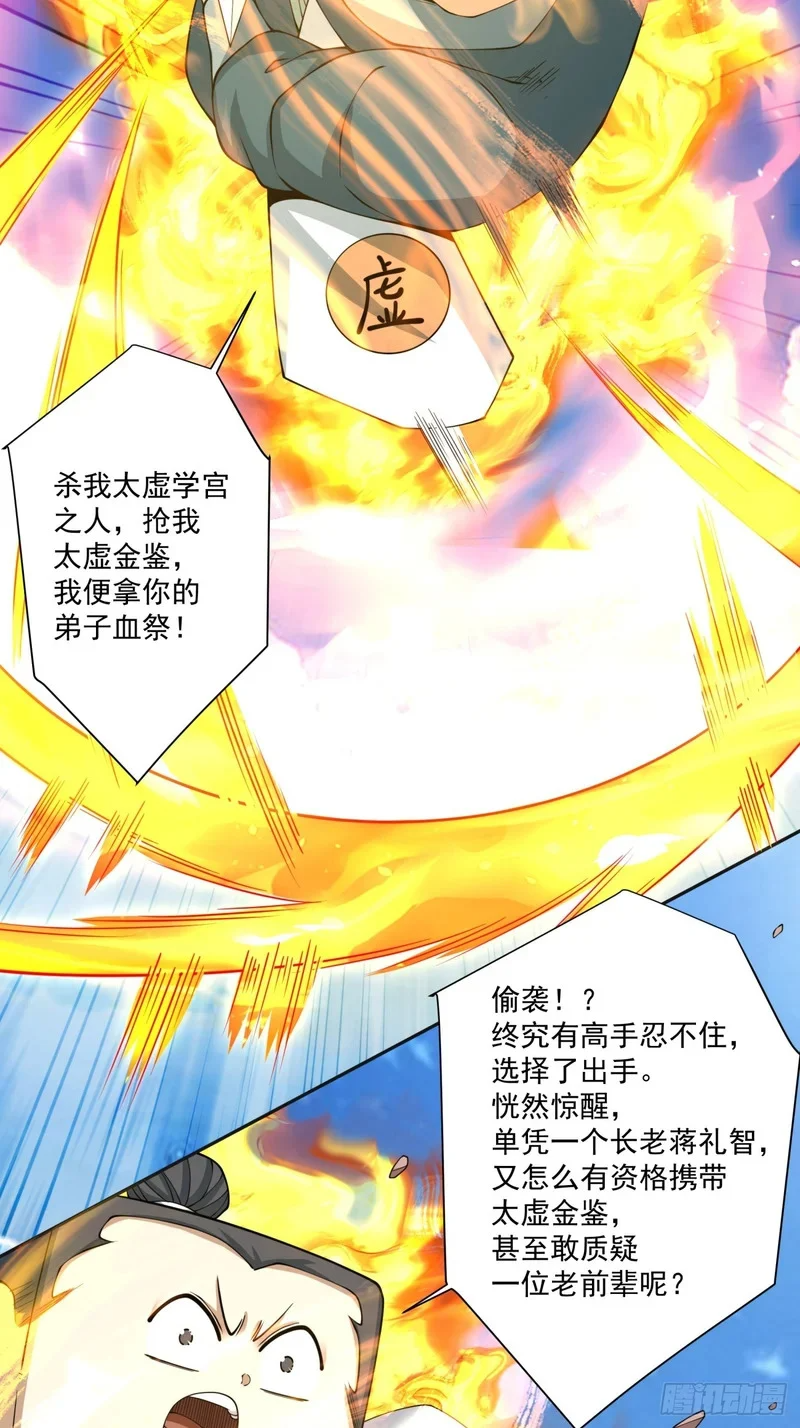 第五百二十回 第41页