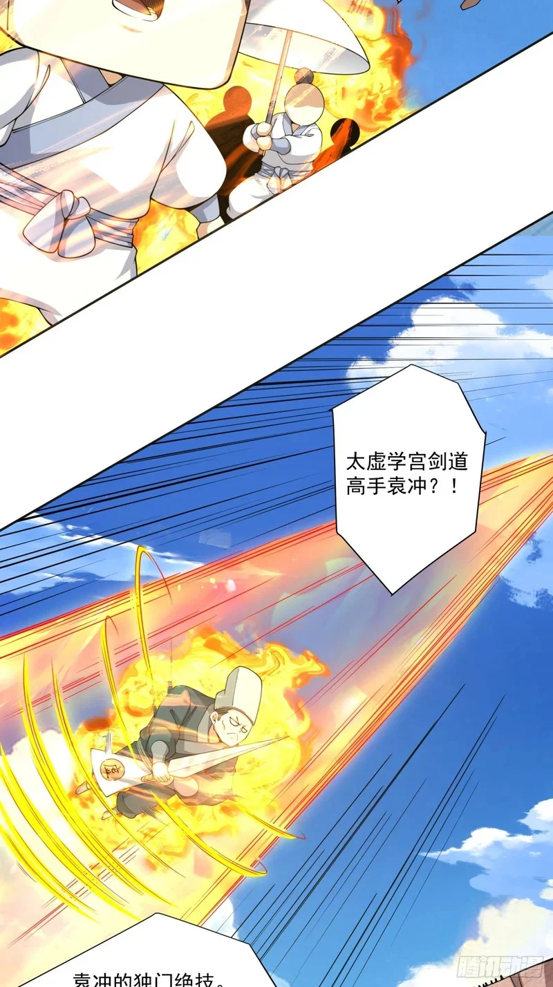 第五百二十回 第42页