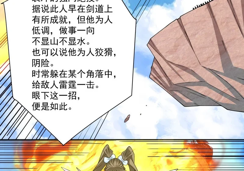 第五百二十回 第43页