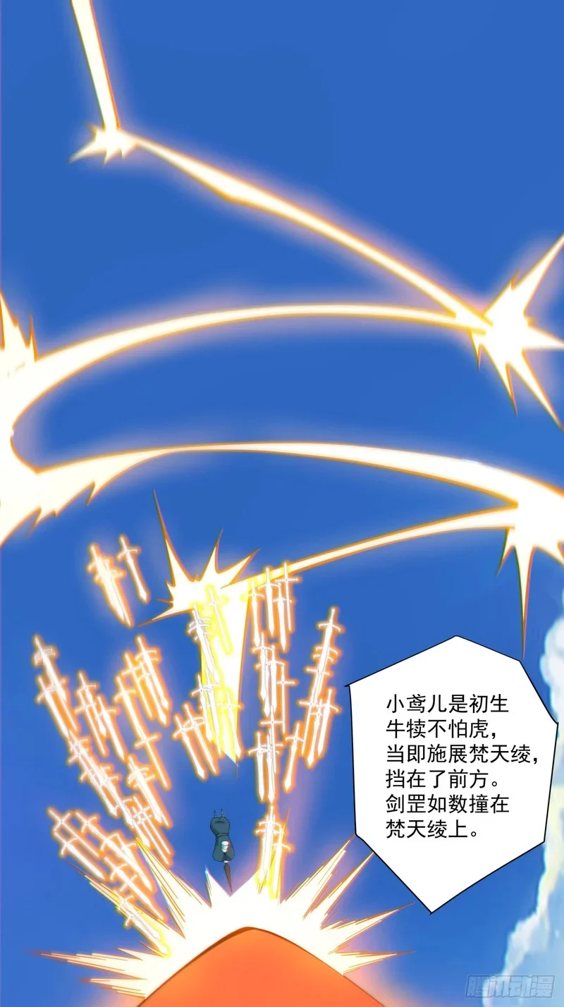 第五百二十回 第47页