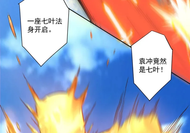第五百二十回 第50页