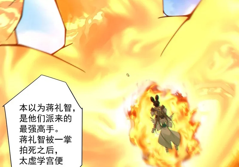 第五百二十回 第52页