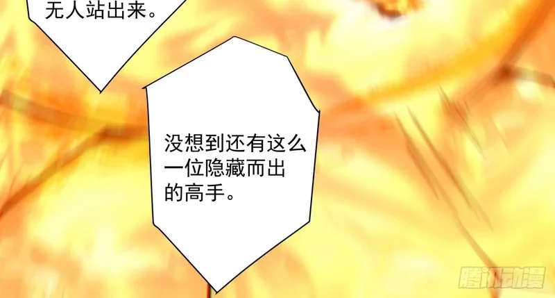 第五百二十回 第53页
