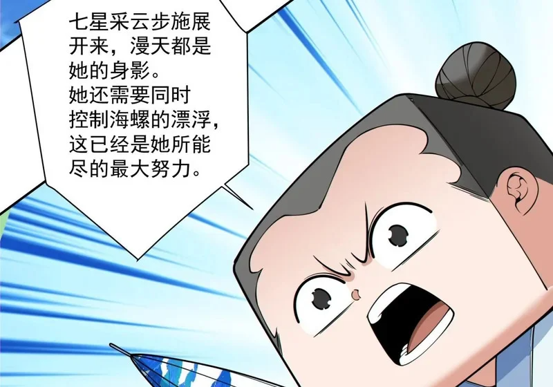 第五百二十回 第59页