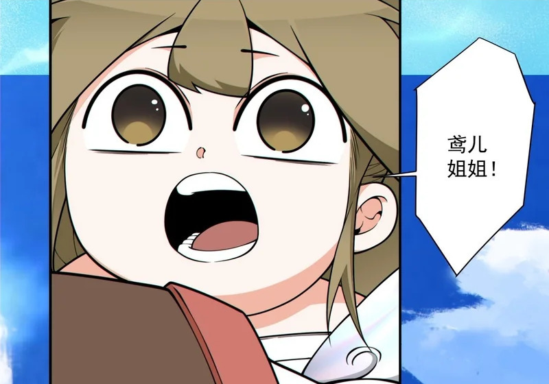 第五百二十一回 第8页