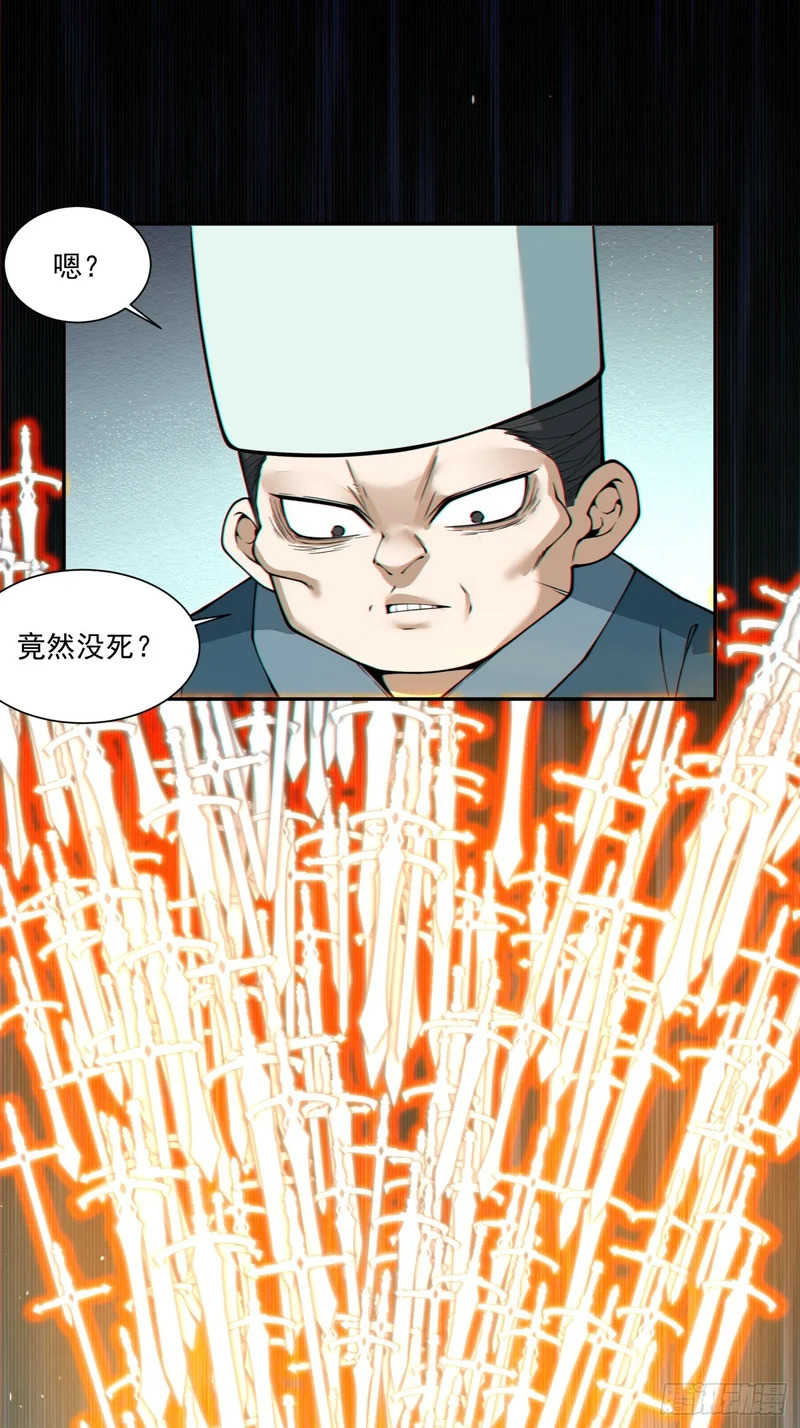 第五百二十一回 第12页