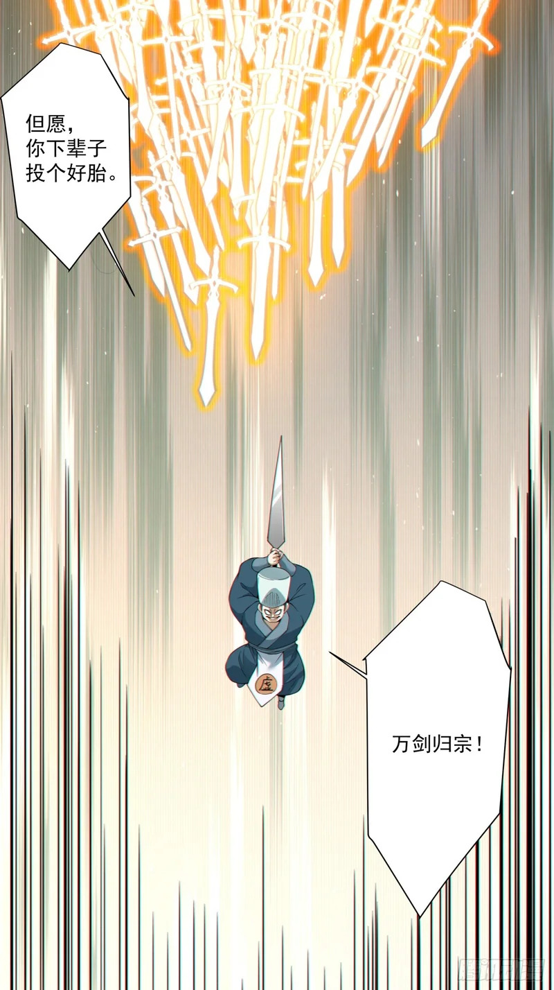 第五百二十一回 第13页