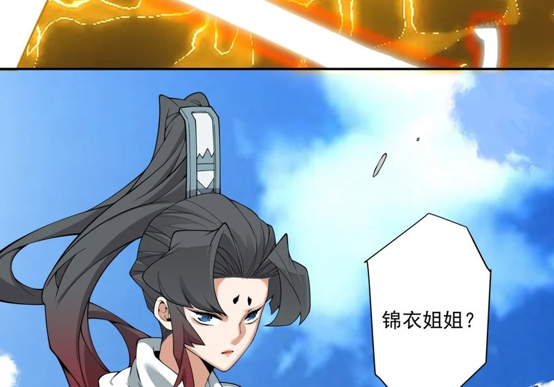 第五百二十一回 第23页
