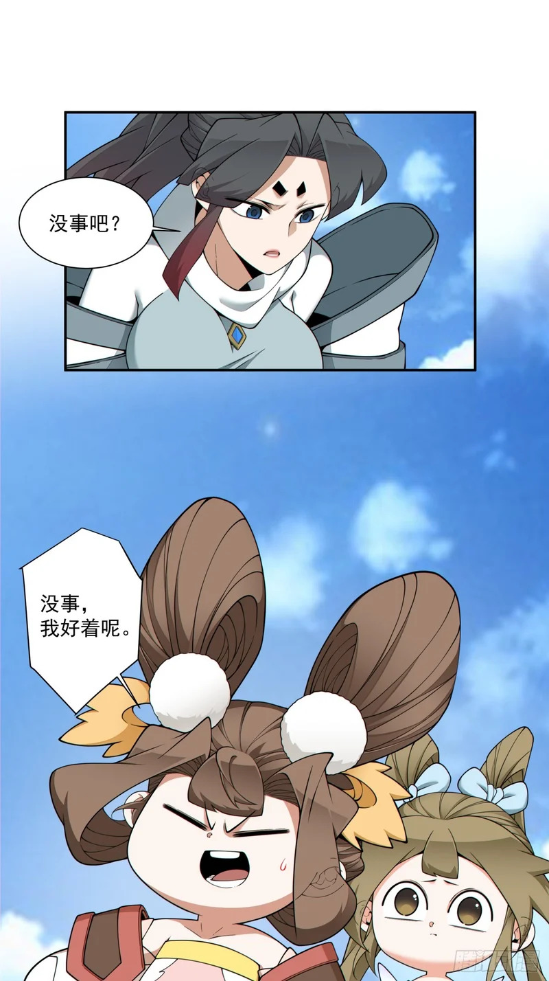 第五百二十一回 第26页