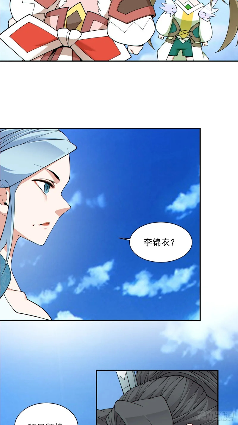 第五百二十一回 第27页
