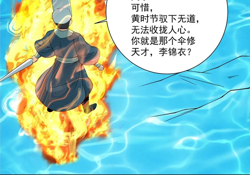 第五百二十一回 第29页
