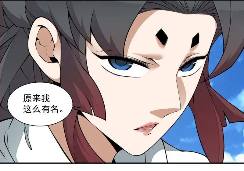 第五百二十一回 第30页