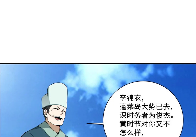 第五百二十一回 第31页