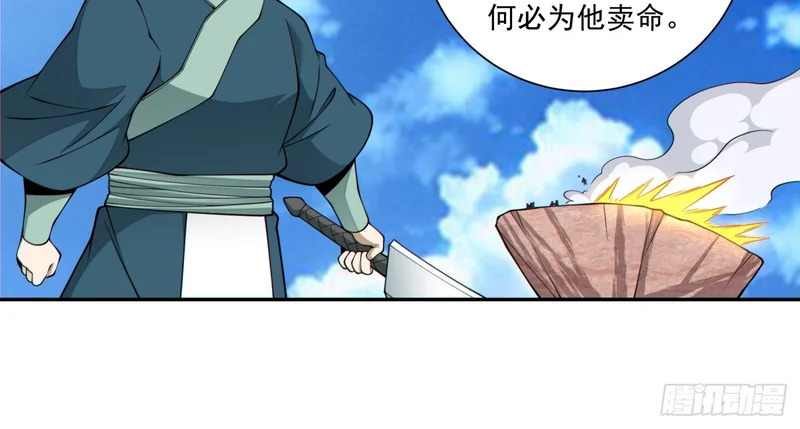 第五百二十一回 第32页