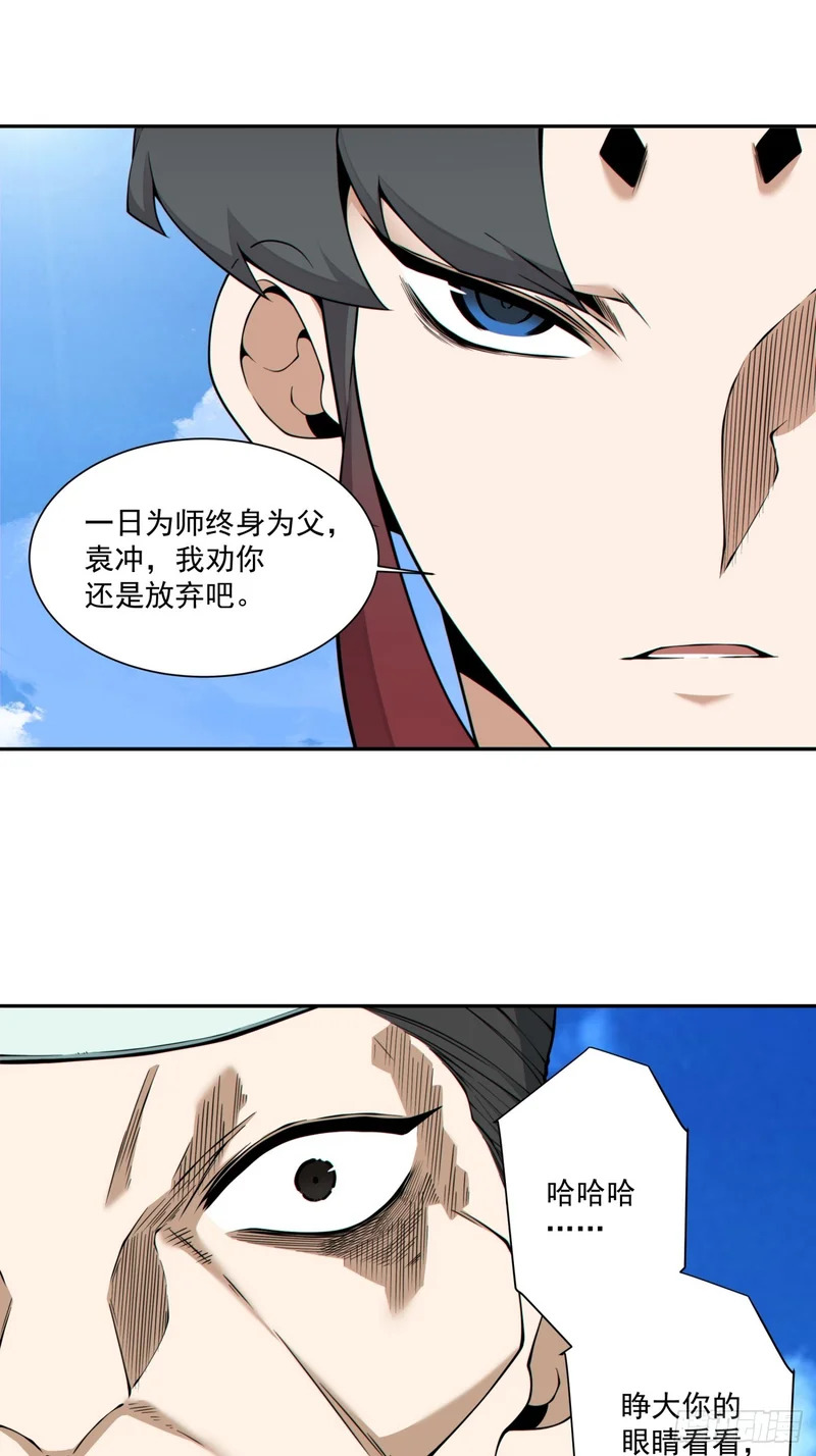 第五百二十一回 第33页