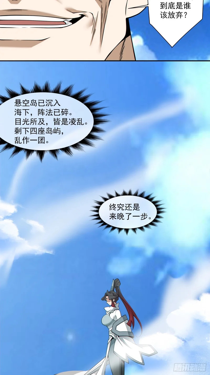 第五百二十一回 第34页