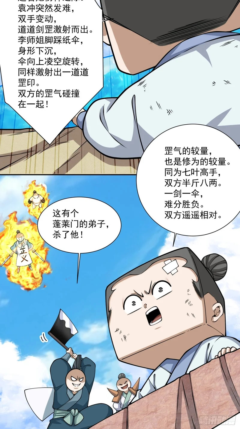 第五百二十一回 第42页