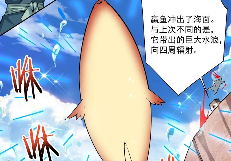 第五百二十一回 第45页