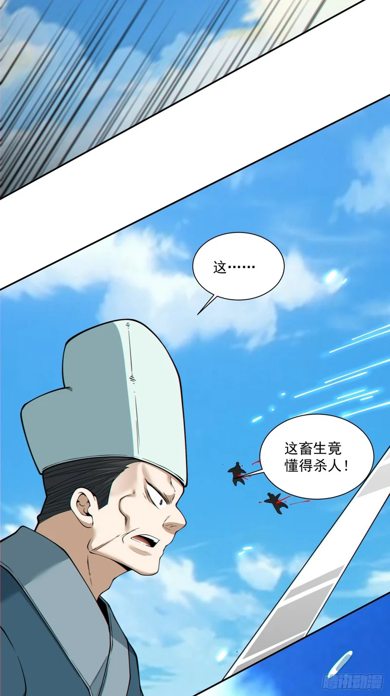 第五百二十一回 第49页