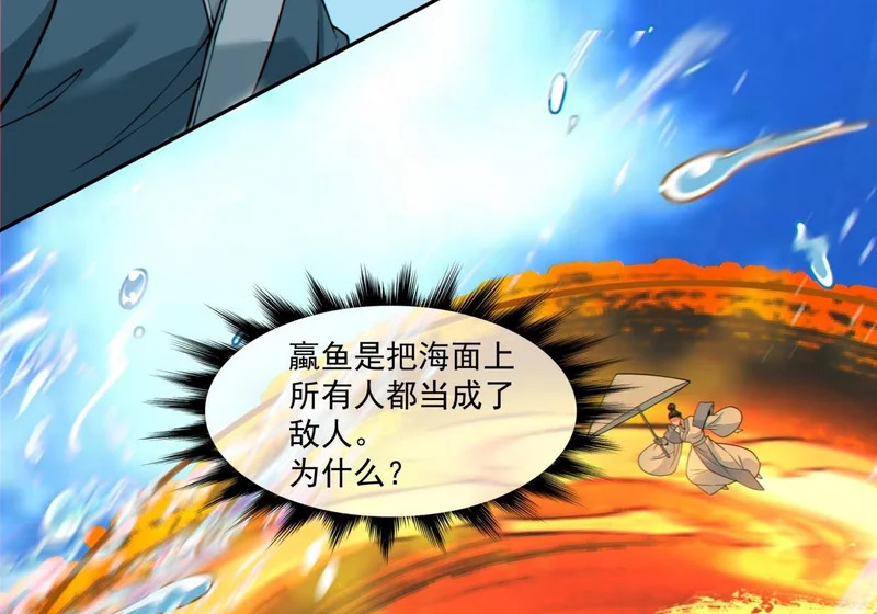 第五百二十一回 第50页