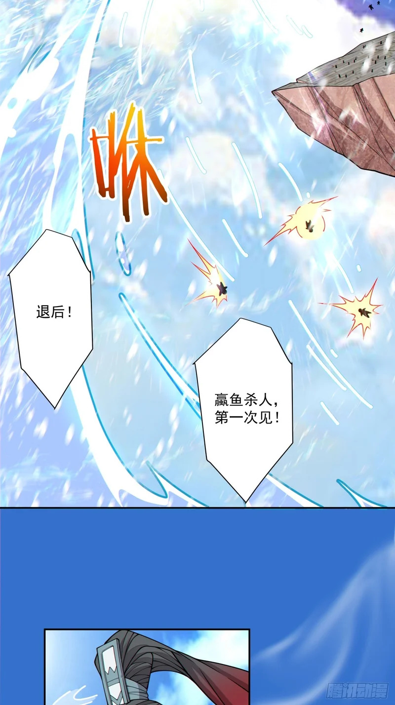 第五百二十一回 第55页