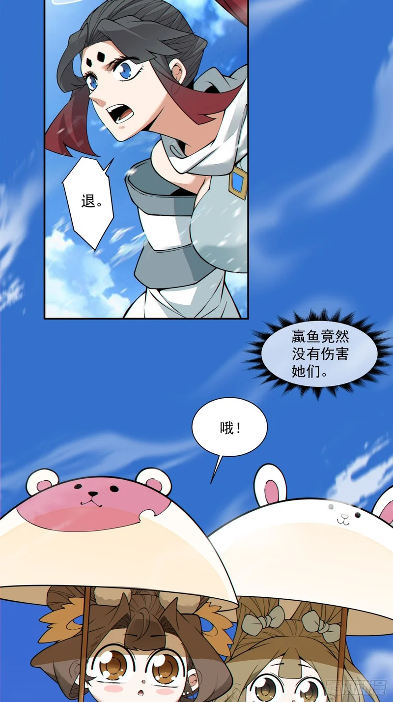第五百二十一回 第56页