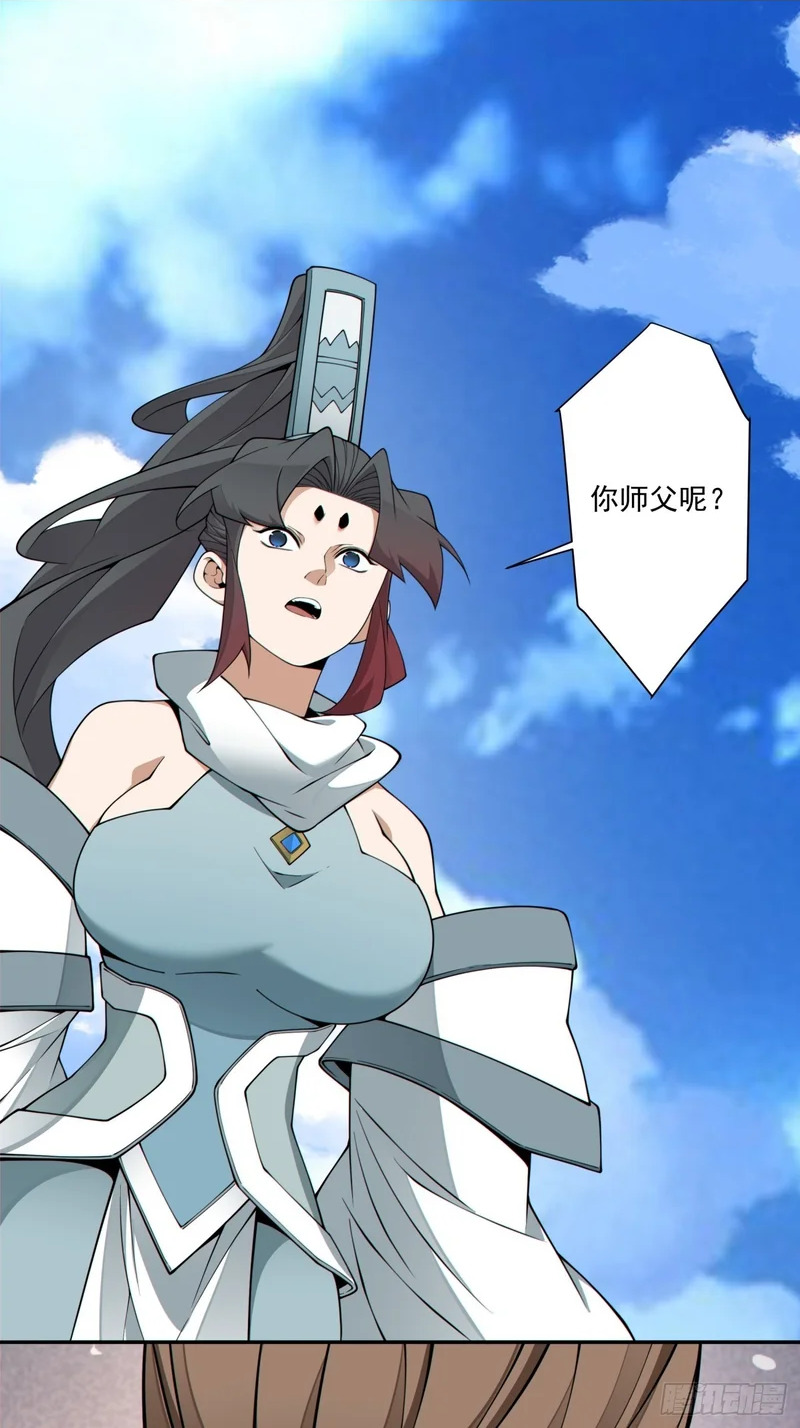 第五百二十二回 第5页